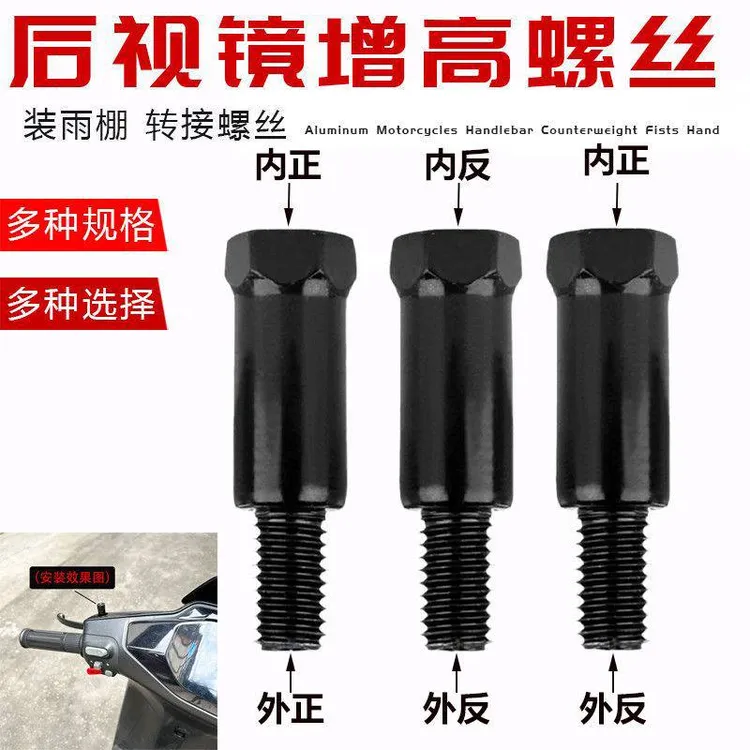 九号NZ/FZ/F30C/MZMIX电动车反光镜增高转接头原车后视镜转换螺丝