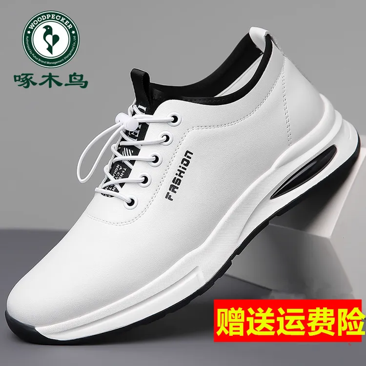 啄木鸟男鞋男款2024运动时尚休闲鞋男士软皮透气百搭增高小白鞋子