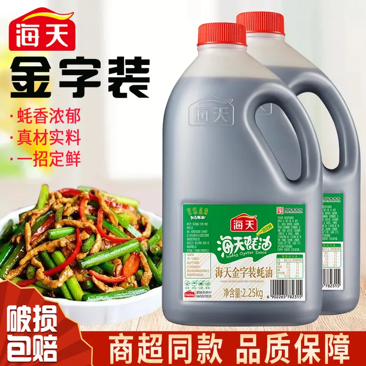 【短视频】海天金字装蚝油2.25kg大桶装蚝油炒菜烹饪提鲜厨房调味料