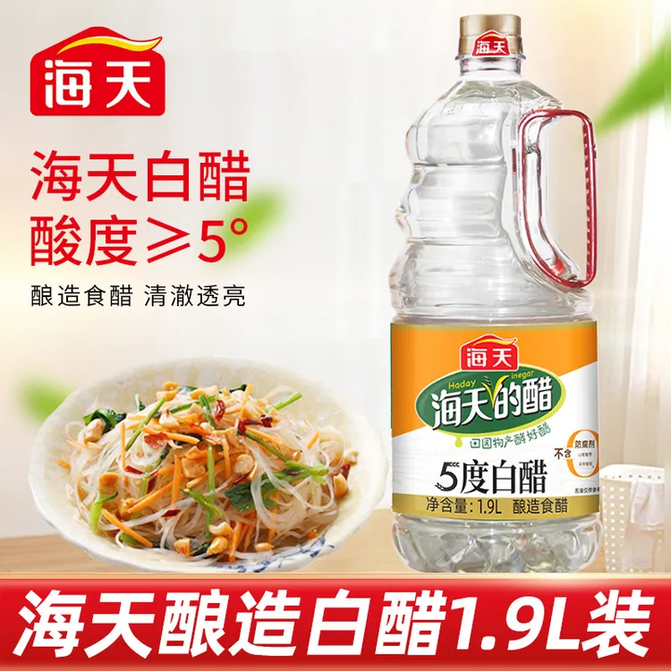 【海天】海天白醋1.9升大桶装  泡菜泡豆角清新