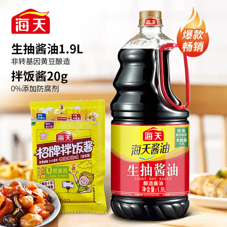 【短视频】海天生抽酱油1.9L家用大瓶装酿造酱油厨房调味品