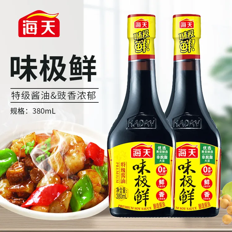 【短视频】海天味极鲜特级酱油380ml生抽酱油炒菜提鲜凉拌调味品
