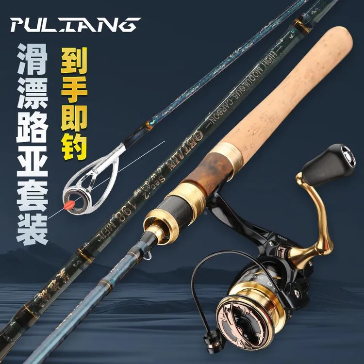 路亚竿全套大导环滑漂专用竿矶钓竿L调碳素套装纺车轮远投路滑竿
