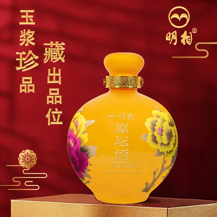 明相原坛52度浓香型珍藏老酒始创于1953年定远永康老酒厂52度2.5L