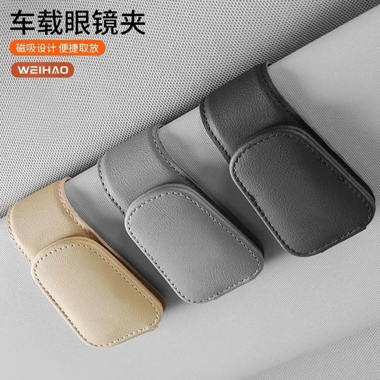 车载眼镜夹汽车遮阳板墨镜夹多功能车用太阳眼镜收纳卡片票据夹子