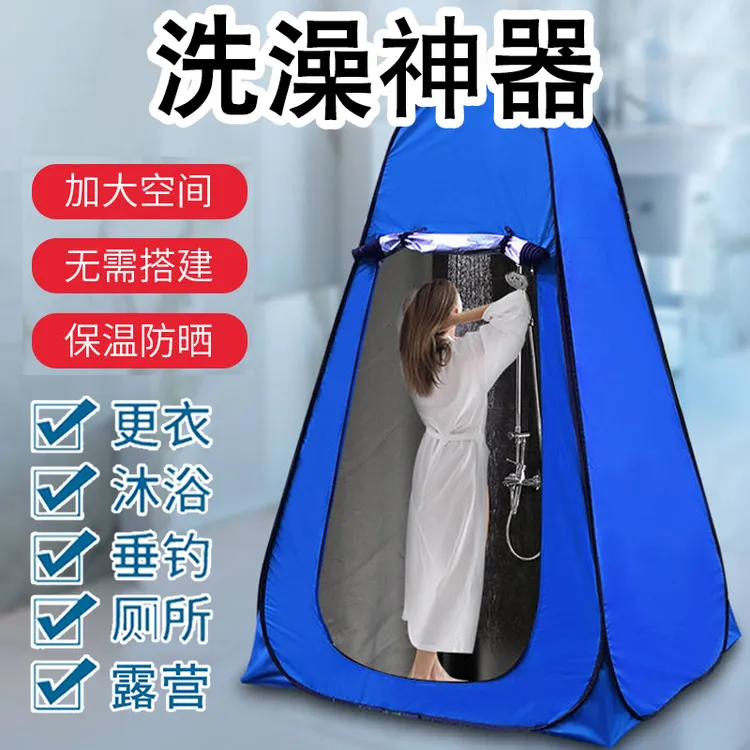 洗澡帐篷家用加厚淋浴罩防透换衣户外移动厕所钓鱼免搭建速开折叠
