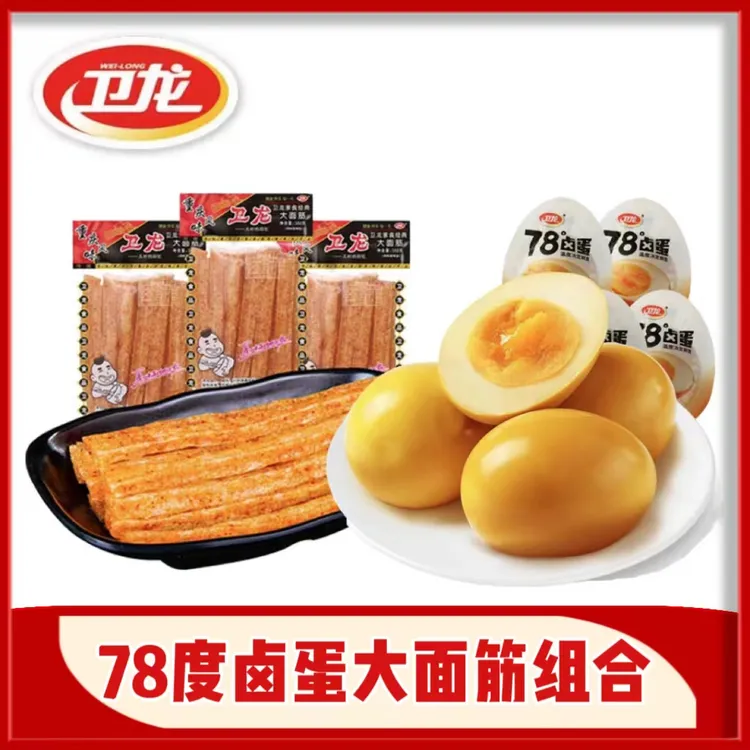 卫龙78度卤蛋35g*10颗+102g大面筋*1包溏心蛋鸡蛋办公室零食方便