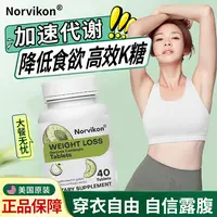 【甜美专属】美国原装Norvikon藤黄果阻燃剂控片碳水阻断糖断碳控体重