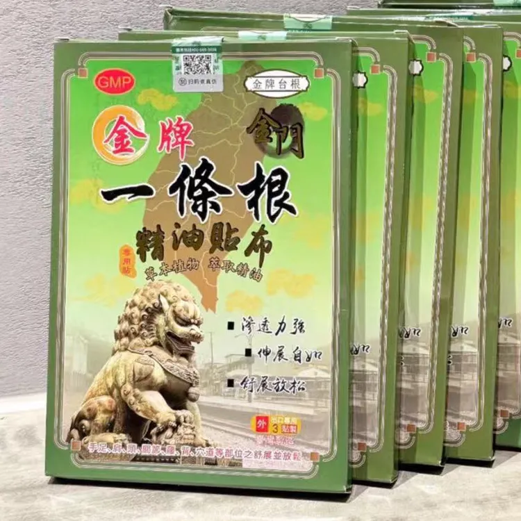 台湾金门一条根原装进口整箱批发拍一发12盒