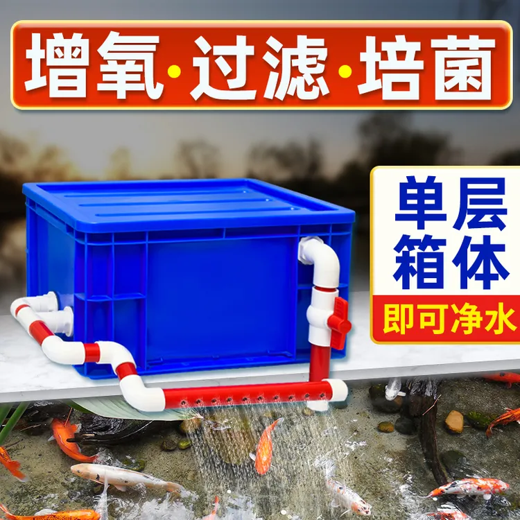 鱼缸过滤周转箱水循环系统沼泽过滤过滤棉鱼缸过滤棉滴流盒小型