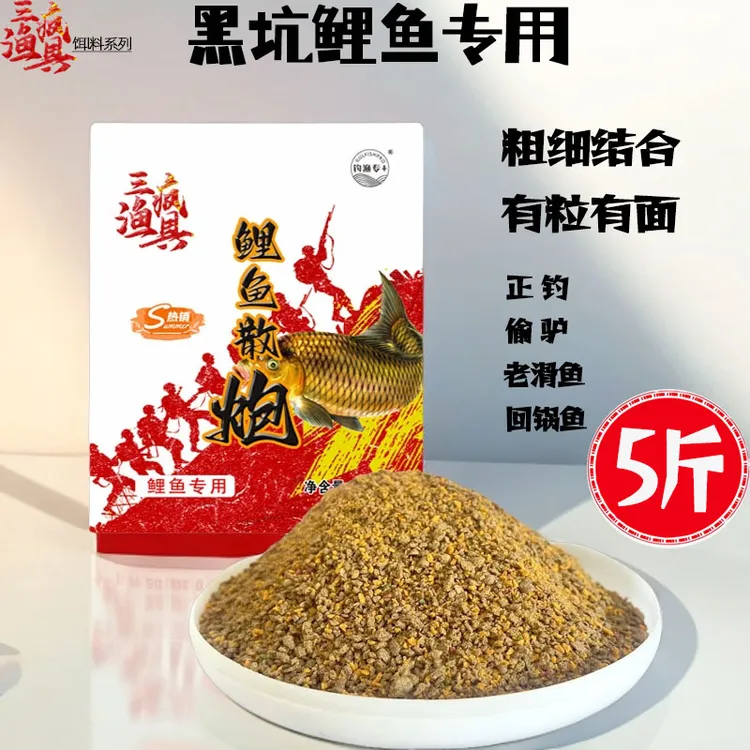 热销鲤鱼优质无烟散炮秘制综合原味立体雾化快速诱食配方通用鱼饵