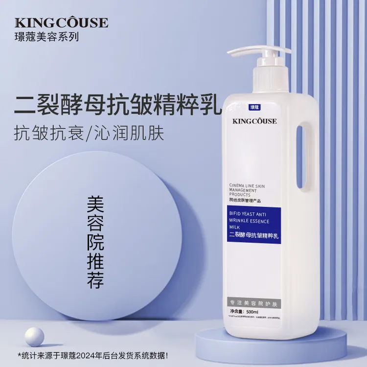 二裂酵母抗皱乳液小分子水疗补水容溶纹灌肤乳拉丝补水保湿修护