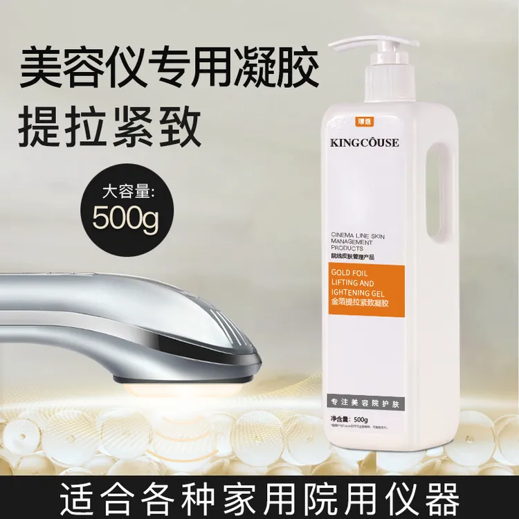 玻尿酸凝胶家用紧致凝胶美容仪专用紧致提拉补水面部保湿按摩导入