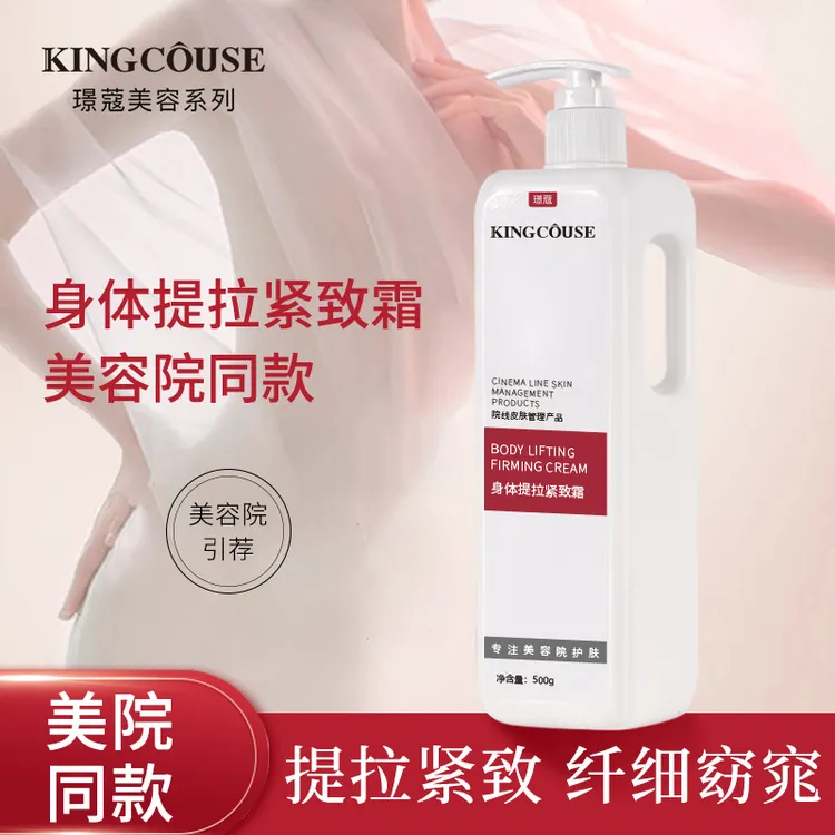 香体修复紧致按摩乳紧致霜身体乳500ml肚子手脚大腿腹部改善松弛