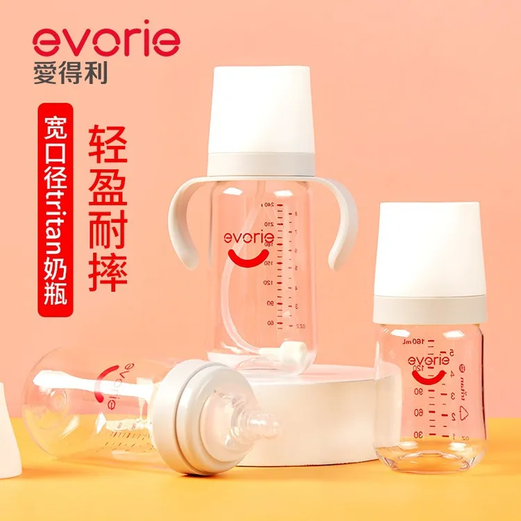 爱得利宽口径Tritan奶瓶新生婴儿塑料防摔带手柄吸管大宝宝喝奶瓶