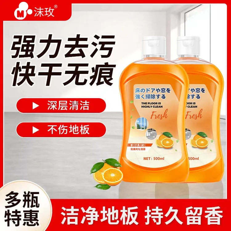 沫玫地板清洁剂檬水垢水渍去污适用实木瓷砖养护地板留香速干无痕