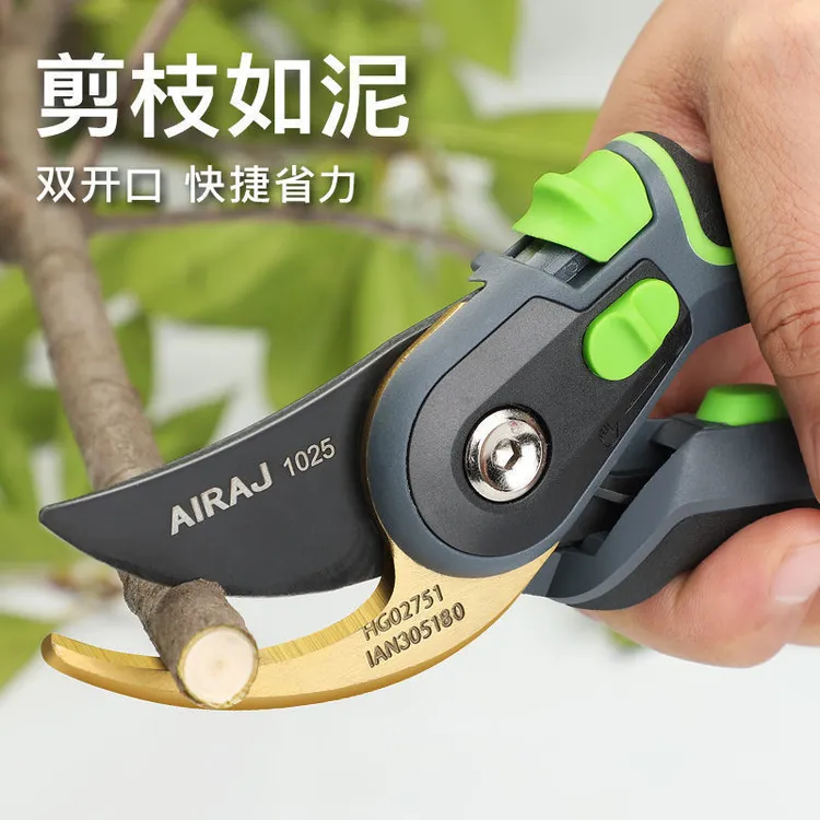 艾瑞泽园林修枝防锈剪刀修剪枝剪果树园艺高档双开口快捷修枝省力