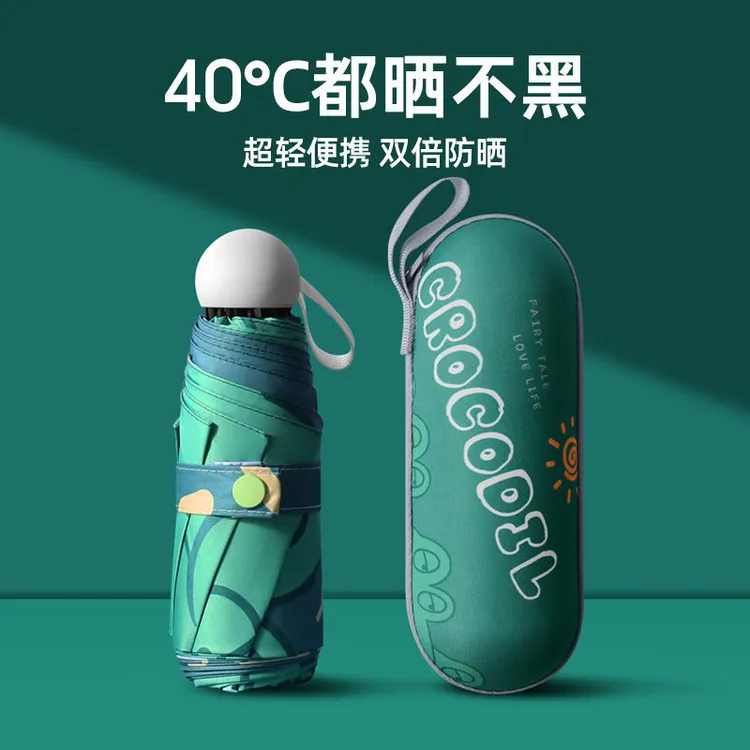 卡通学生雨伞女晴雨两用五折叠小巧便携太阳伞防晒防紫外线遮阳伞