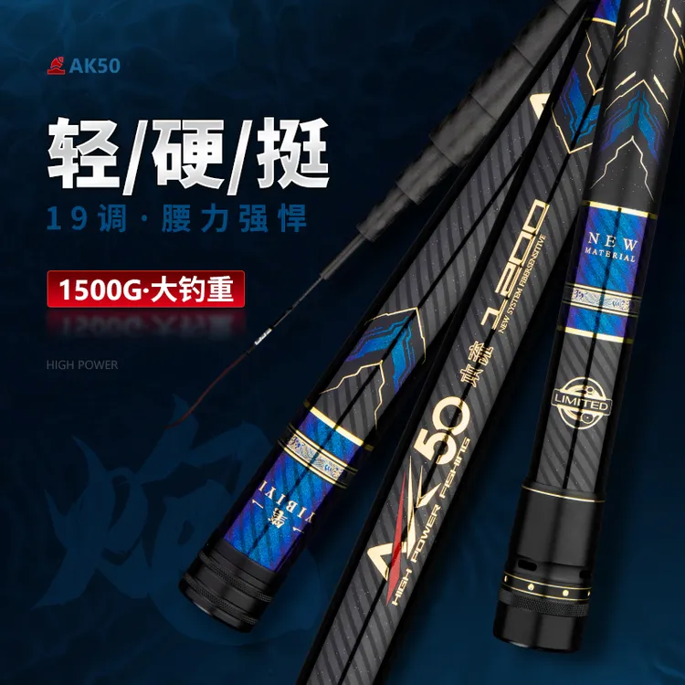 一笔一AK50一代二代系列高碳长节炮竿传统钓竿泡沫逗钓竿超轻超硬