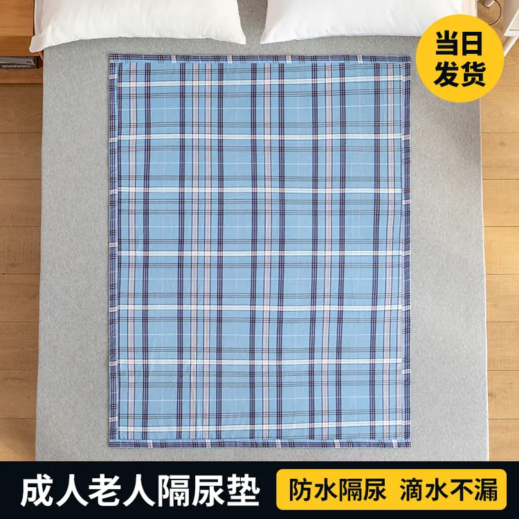 老人隔尿垫成人防水防尿加厚护理垫隔脏四季防滑防漏吸尿垫可水洗