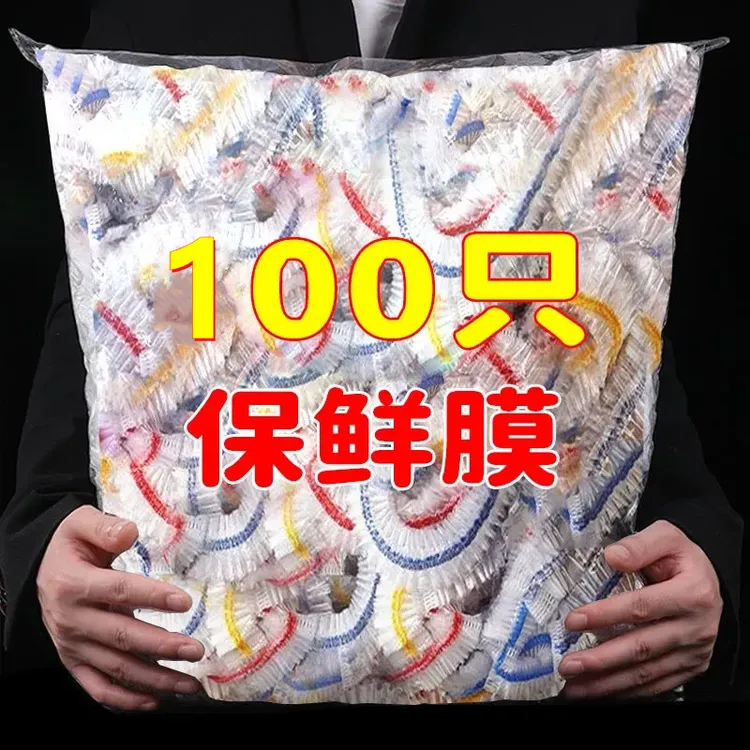 商用保鲜膜一次性家用加厚彩色菜碗松紧口碗罩大号防尘套保鲜套