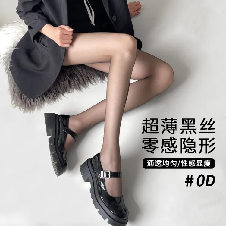 黑丝袜光腿神器女防勾丝耐穿0D超薄高透性感防勾丝不掉档丝袜黑色