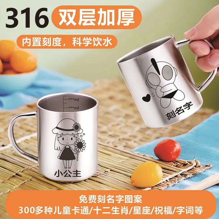 儿童不锈钢杯子316L宝宝幼儿园家用饮水杯双层加厚带刻度防摔带盖