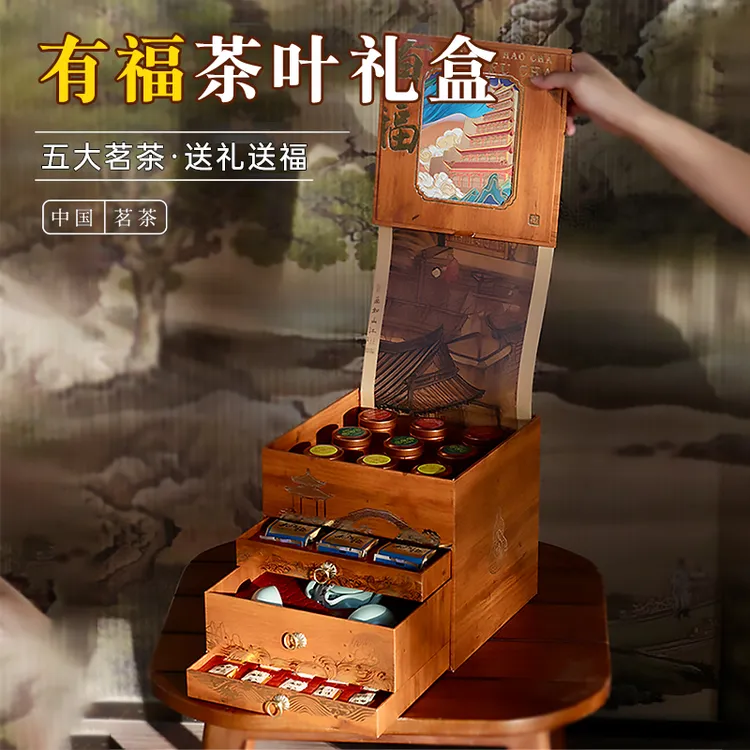 高档武夷山大红袍茶叶礼盒装金骏眉肉桂年货中秋送长辈企业团购
