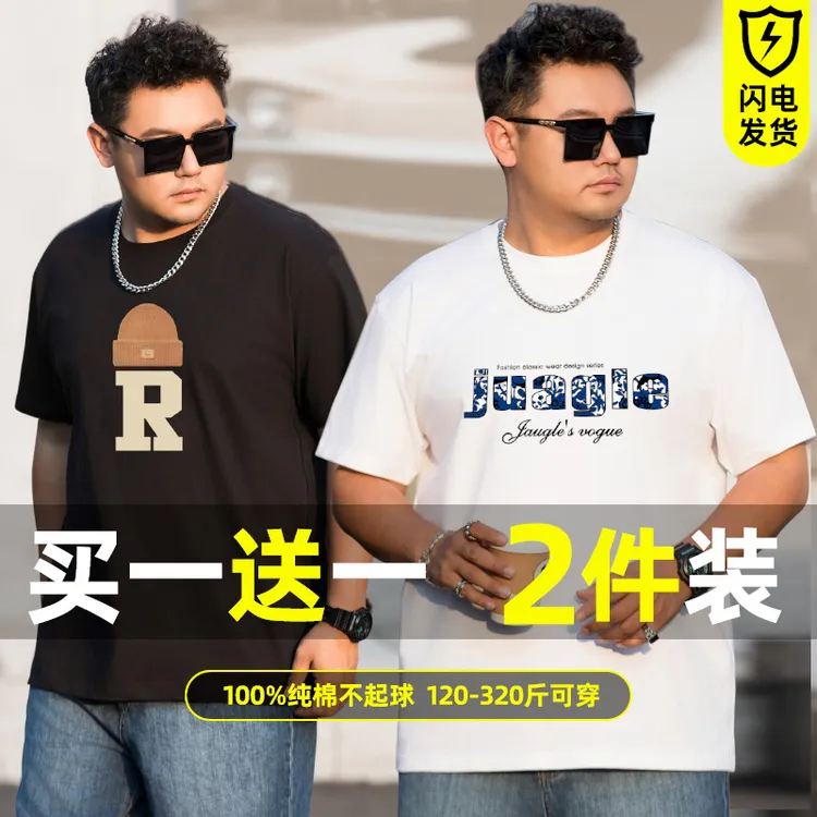 夏季胖子纯棉短袖男推荐t恤加肥加大码男装200-300斤肥仔宽松半袖