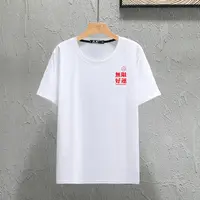 中国风好运加肥加大码男装短袖遮肚显瘦纯棉宽松胖子肥佬t恤短袖