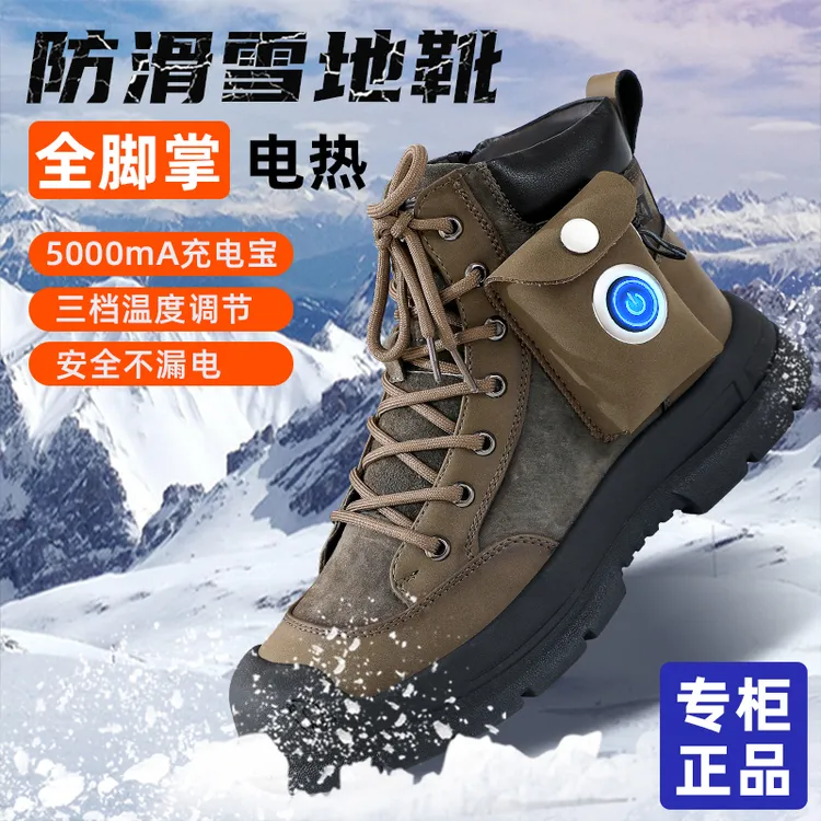 PHANIO智能电发热鞋真皮雪地靴男三档加绒加厚增高防滑电暖足器