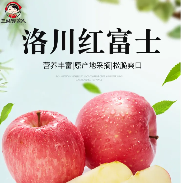 【客家三妹】现摘现发陕西洛川苹果红富士新鲜水果5斤/9斤家庭实惠