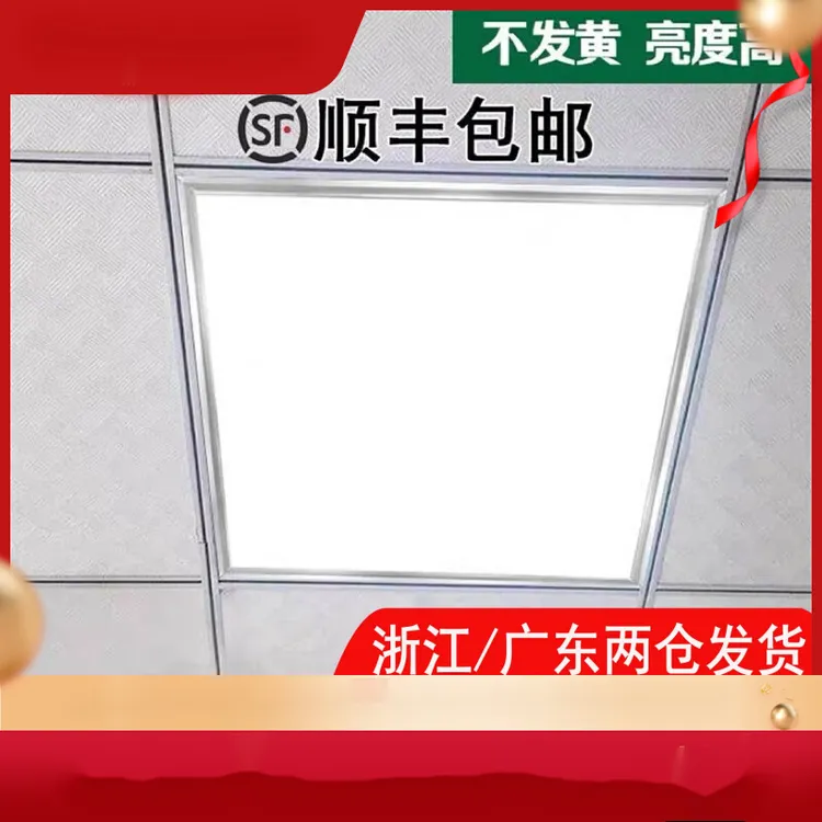 集成吊顶600x600led平板灯60x60LED面板灯石膏矿棉板工程灯办公室