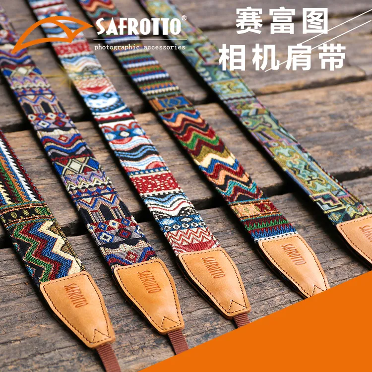 赛富图新牛皮民族风单反微单相机肩带复古文艺包舒适背带通用时尚