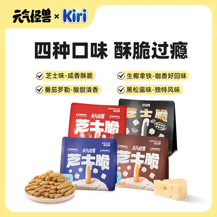 元气怪兽Kiri联名芝士脆饼干网红小零食香浓酥脆办公追剧休闲解馋