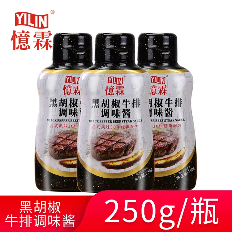 YILIN/憶霖【厚皮橙专属】黑胡椒牛排调味酱250g牛排意面烧烤黑椒酱