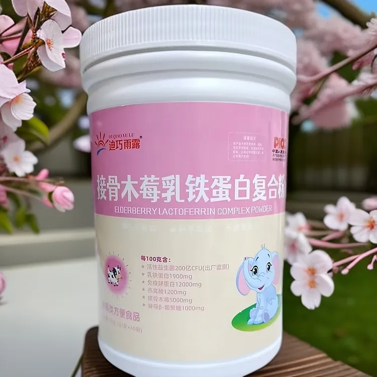 接骨木莓乳铁蛋白复合粉【拍一发四】