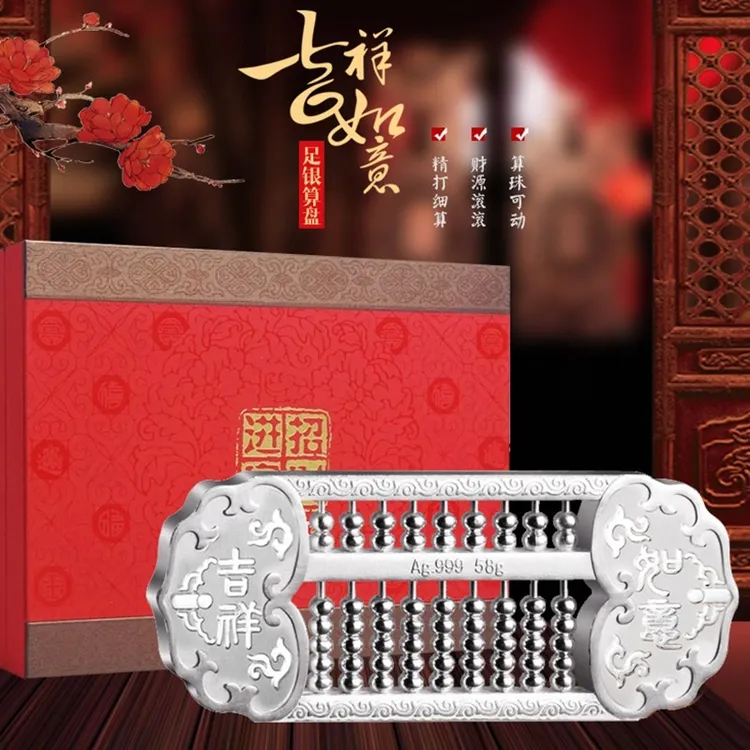 足银银制品 纯银银条999足银珠子会动的银算盘摆件礼品礼物公司商