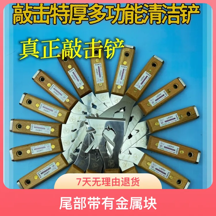 多功能不锈钢双面泥刀清洁装修一体铲刀油烟污渍清洁铲油灰刀铲刀