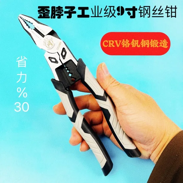 钳子工业级9寸偏心省力钢丝钳多功能钢丝钳老虎钳日式装修歪脖子