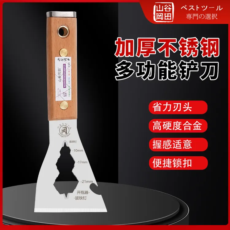 家用多功能敲击加厚铲清洁铲油灰铲不锈钢双面泥刀油烟污渍清洁铲