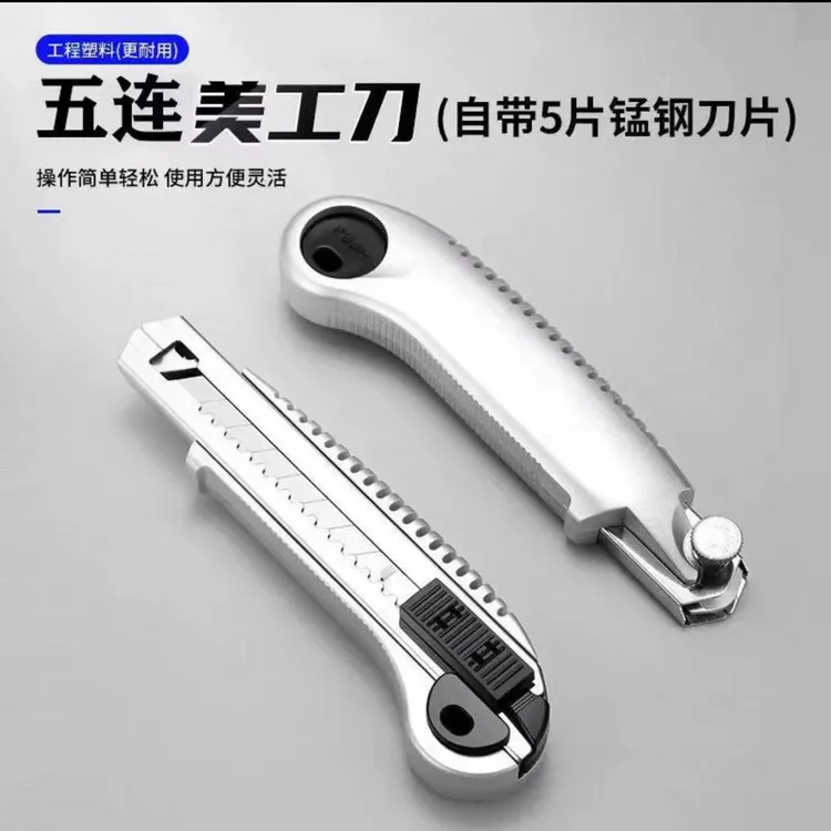 JERXUN/京选原装家用合金钢五连发壁纸刀优质美工刀使用方便装修