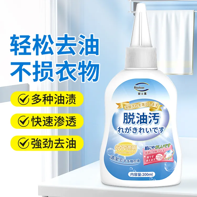 活性酶衣服去油王渗透去渍快速除渍懒人专用干洗去除火锅油辣椒油