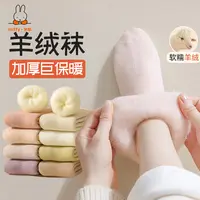 羊绒袜子女士秋冬季加绒加厚保暖中筒袜东北冬天超厚睡眠地板羊毛