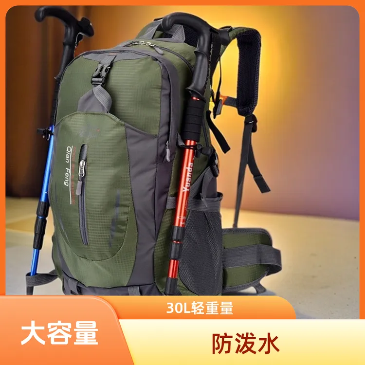 户外登山包徒步包旅游包防水轻便大容量包运动背包30-40升骑行包
