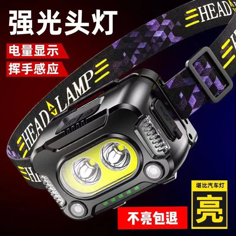 感应头灯强光远射充电超长续航超轻夜钓钓鱼专用户外头戴式多用途
