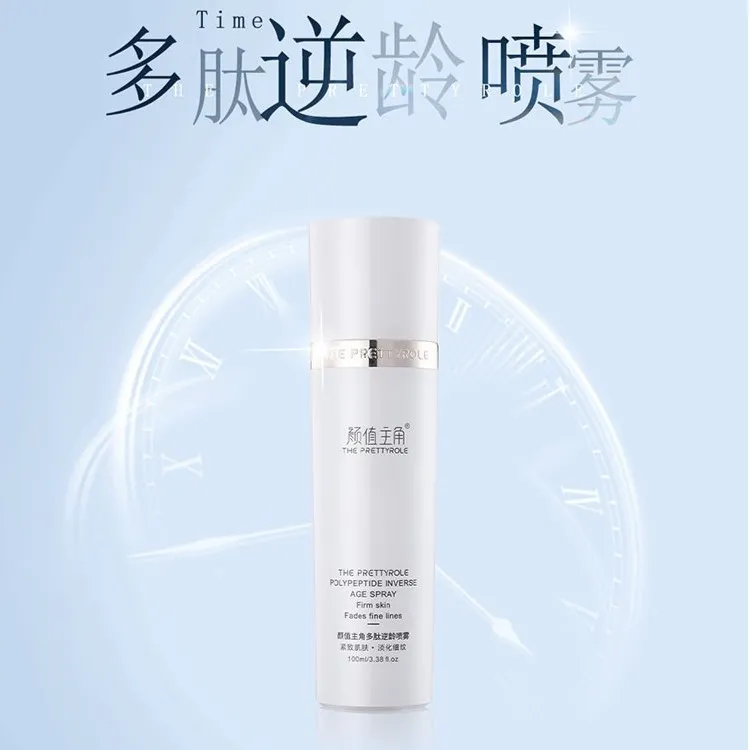 颜值主角多肽逆龄喷雾紧致抗皱新款曼瑜天雅童颜女官网正品补水