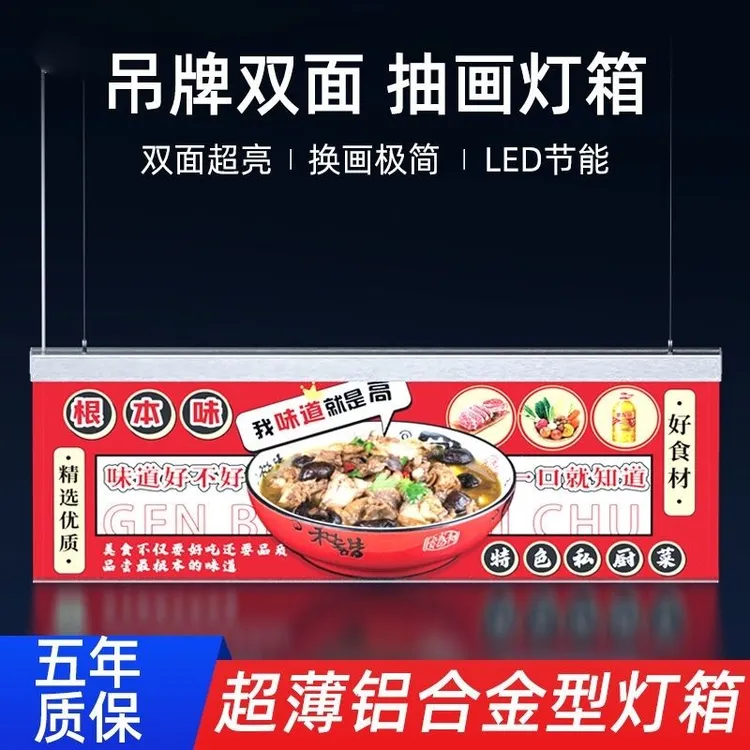 手机超市展牌吊装双面抽画灯箱橱窗悬挂海报吊挂发光广告牌展示牌