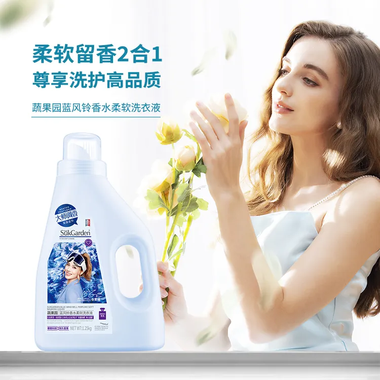蔬果园蓝风铃洗衣液持久留香深层洁净强力去污去渍除螨家用套装