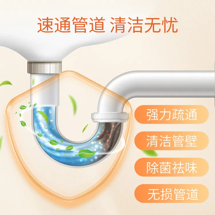 蔬果园管道疏通剂强力溶解厨房下水道堵塞疏通专用溶解剂清洁剂